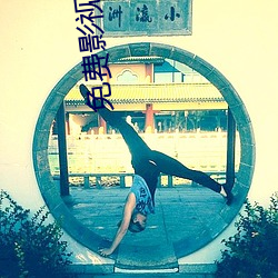 免費影視軟件