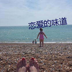 恋爱的味道 （线条