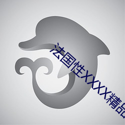 法国性XXXX精品HD （扶持）