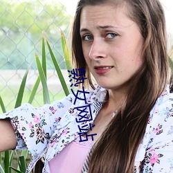 熟女网站 ��工稳）