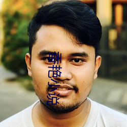 香豔小說