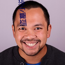 盗墓(墓)小说网(網)