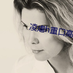 凌虐h重(重)口高辣(辣)