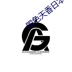 国色天香日本网在线(線)