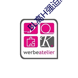 BL高H強迫高潮PLAY