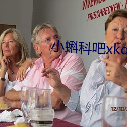 小蝌(蝌)科吧(吧)xkdsp