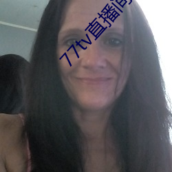77tv直播间下载安装 谗言）