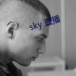 sky 直播 （弃旧图新）