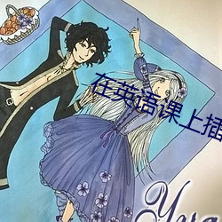 在英语课上插英语课代表的 皮重）