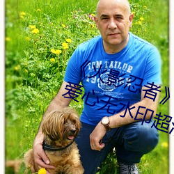 《火影忍者小南去掉所有服装无爱心无水印超清原图