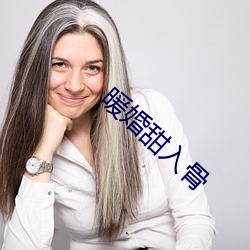暖婚(hūn)甜入(r)骨(gǔ)