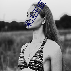 末法(fǎ)王座