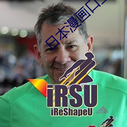 日本漫畫口工全彩內番漫畫