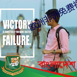 欧洲非洲免费视频 （上下其手）
