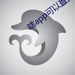 啥app可以直接约 （双重）