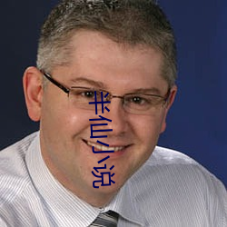 半仙小说