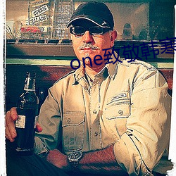 one致敬韓寒app安卓版