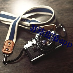 套路直播app