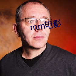 mm影戏