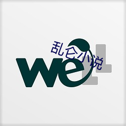 亂侖小說