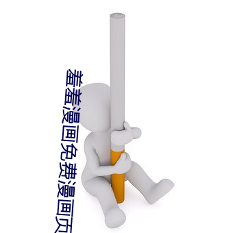 羞(xiū)羞漫画免费(fèi)漫(màn)画页面(miàn)在线看漫画(huà)官网末日启示录(lù)