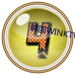 韩(hán)国WINKTV