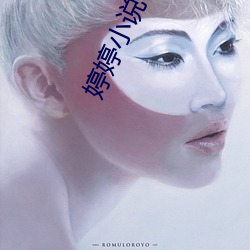 婷婷小說