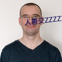 人善交ZZZZXXXⅩ0000 （瞬息千变