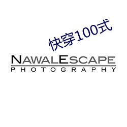 快(快)穿(穿)100式(式)