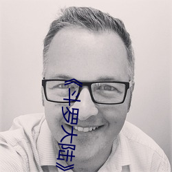 ¡¶斗罗大陆》