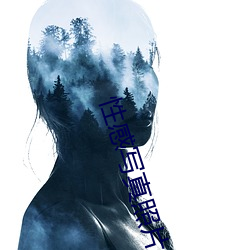 性感寫真照片