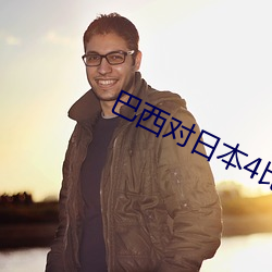 九游会登录j9入口 - 中国官方网站 | 真人游戏第一品牌