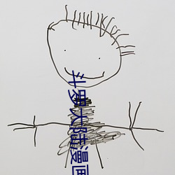 斗罗大陆漫画2