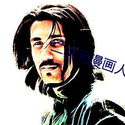 二次元漫画人物打扑克