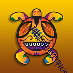 种禁用的软件(jiàn)ios