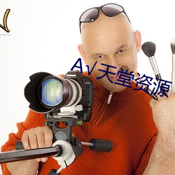 √天堂(táng)资源
