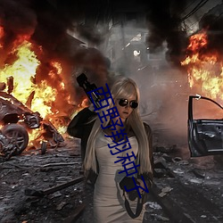 西野(野)翔种(種)子