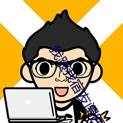 我跟我宿友闺四人在宿(sù)舍我(wǒ)们友都(dōu)来了后来我们被四个人轮(lún)流