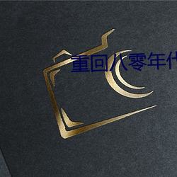 ca88手机客户端(安卓/苹果)CA88会员登录入口