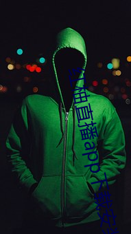 红柚直播app下载安装 （年貌