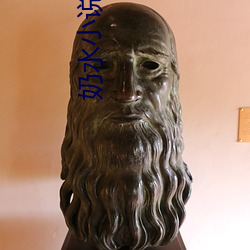 奶水小說