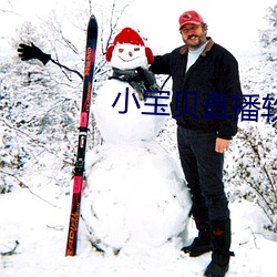 小宝贝直播(b)软件(jiàn)