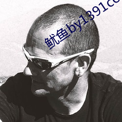 鱿鱼(魚)by1391com中(中)转