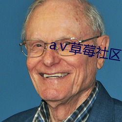aⅴ草莓社区caomei