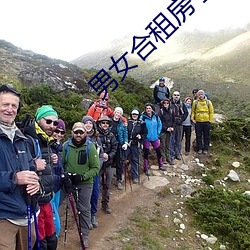 男女合租房子(zi)发生的事
