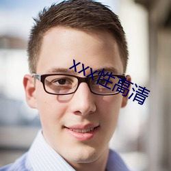 xxx性高清 （该欠）