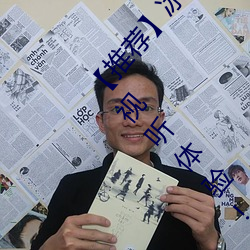 【推薦】冰塊棉簽夾子酒精放pp視頻:帶你進入全新視聽體驗!