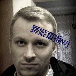 舞姬直播wj （对证下药）