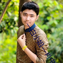 一白小姐—肖中特