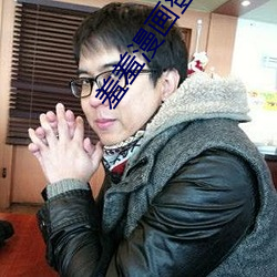羞羞漫(màn)画登录(lù)页面免费入口首页(yè)漫画免下载